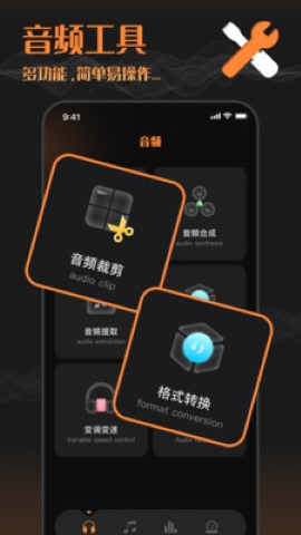 音频剪辑工厂软件