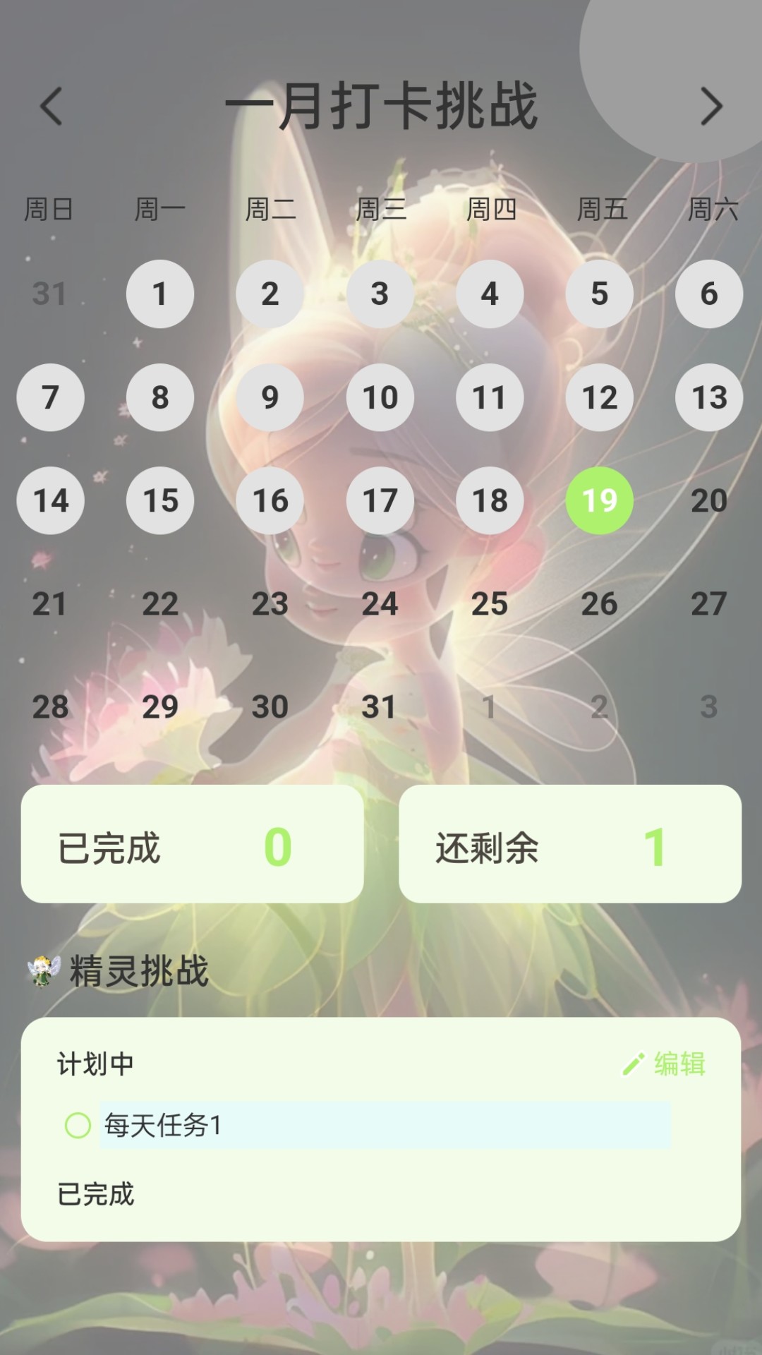 动力精灵软件