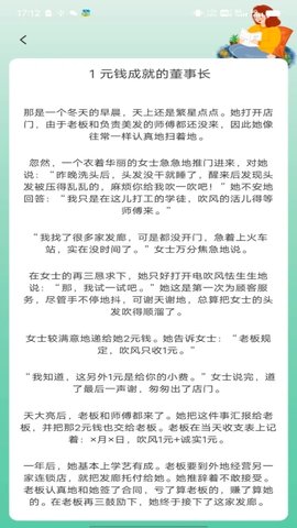 乐享点点软件