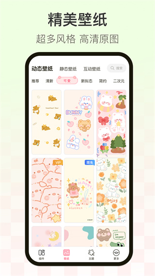 多啦壁纸软件