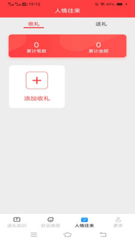 蛋蛋送福软件