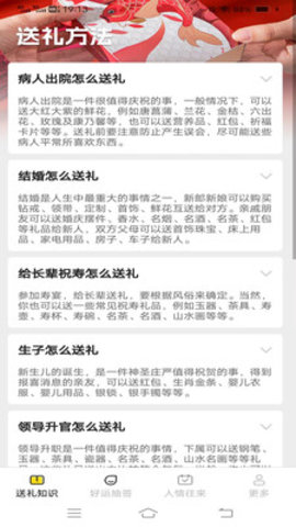 蛋蛋送福软件