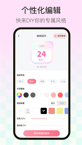 多啦壁纸软件