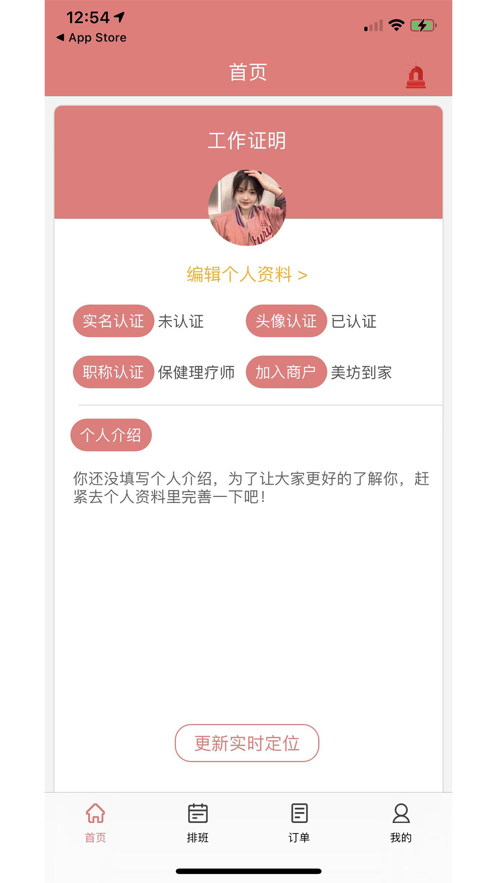 摩豚软件