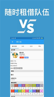 口袋对战宝典朱紫软件