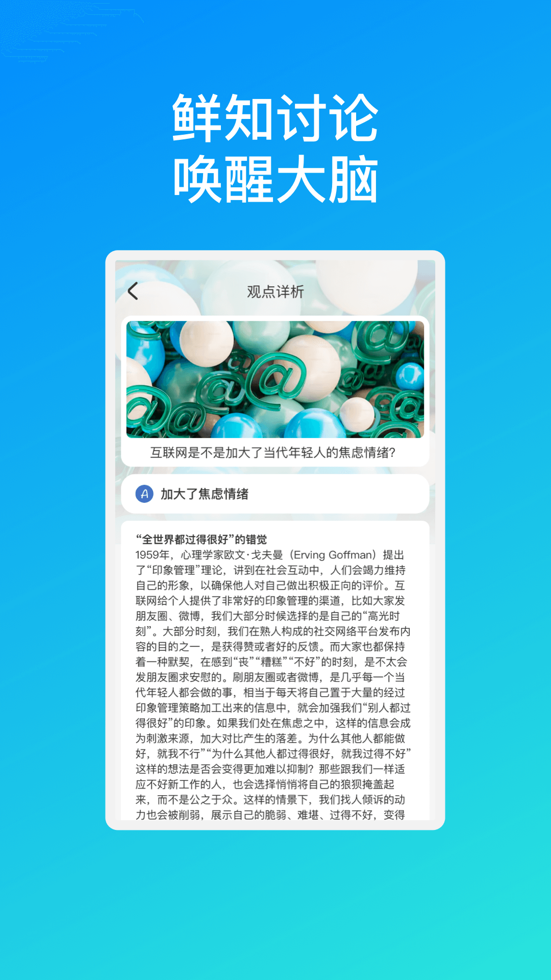 星河速联WiFi软件