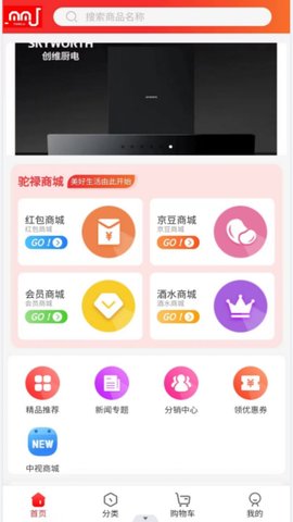 驼禄商城软件