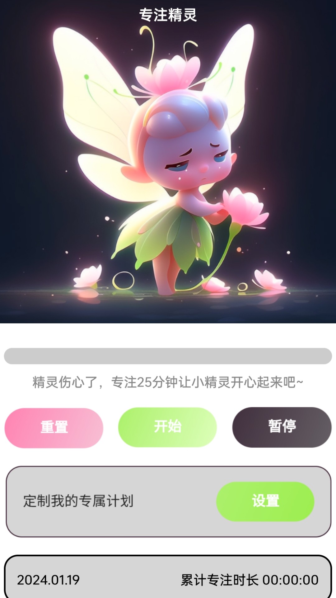 动力精灵软件