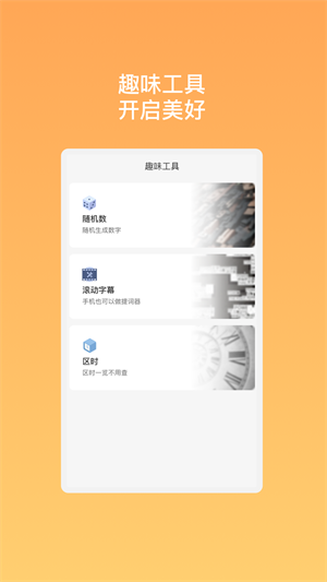 天线精灵wifi软件
