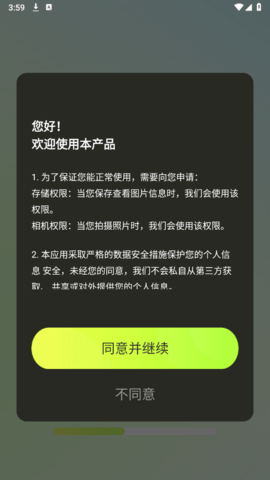 柚闪相机软件