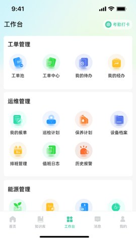 苍穹智维软件