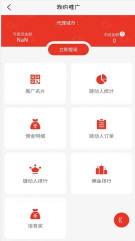 驼禄商城软件