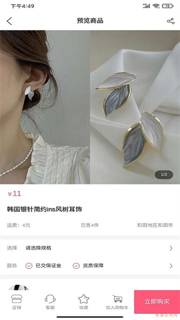 安聚尔软件