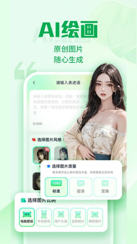 优加文案软件