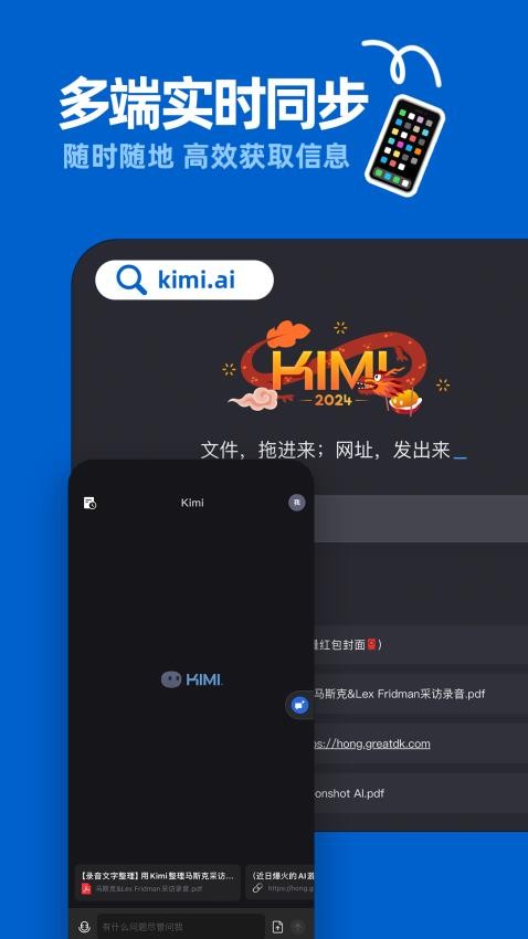 kimi智能助手最新版软件