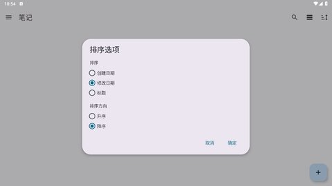 笔记精灵软件