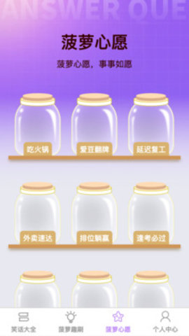 菠萝伴耍软件