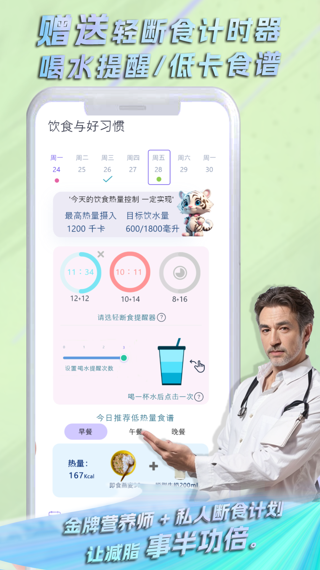 懒人轻运动软件