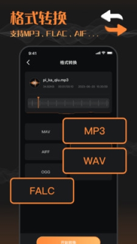 音频剪辑工厂软件