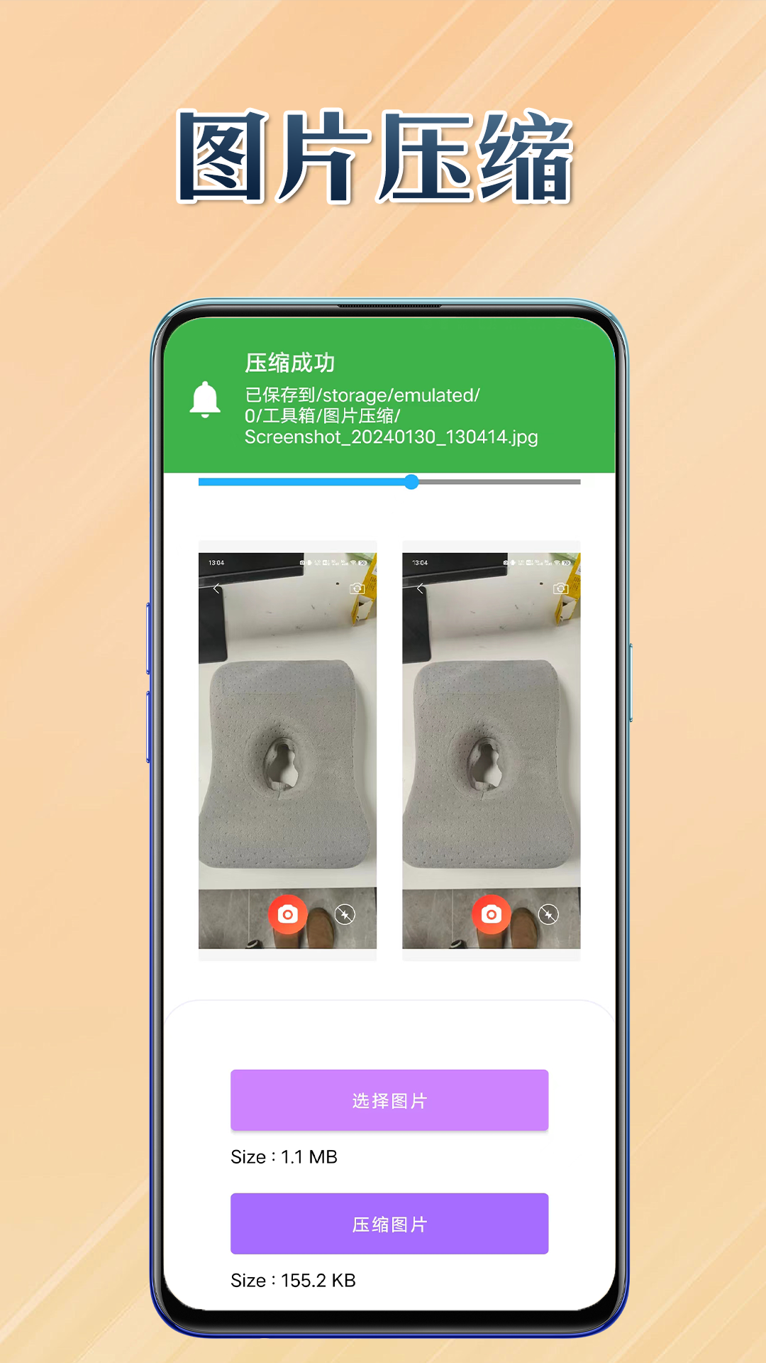 橙意集软件