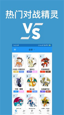 口袋对战宝典朱紫软件