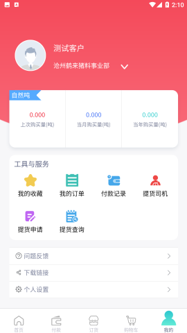 小禾订货平台软件
