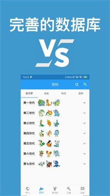 口袋对战宝典朱紫软件