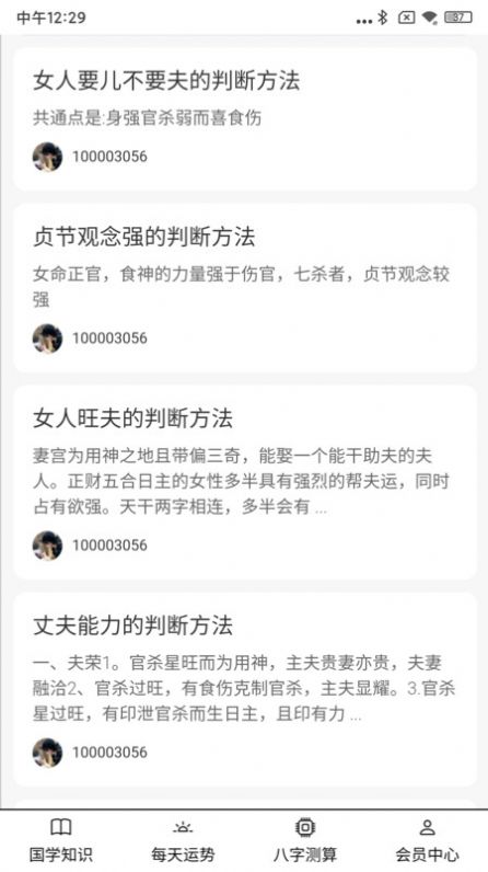 大昇传统黄历软件