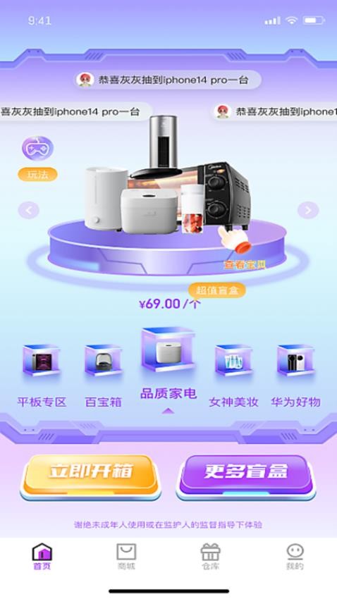 扭扭盒子软件