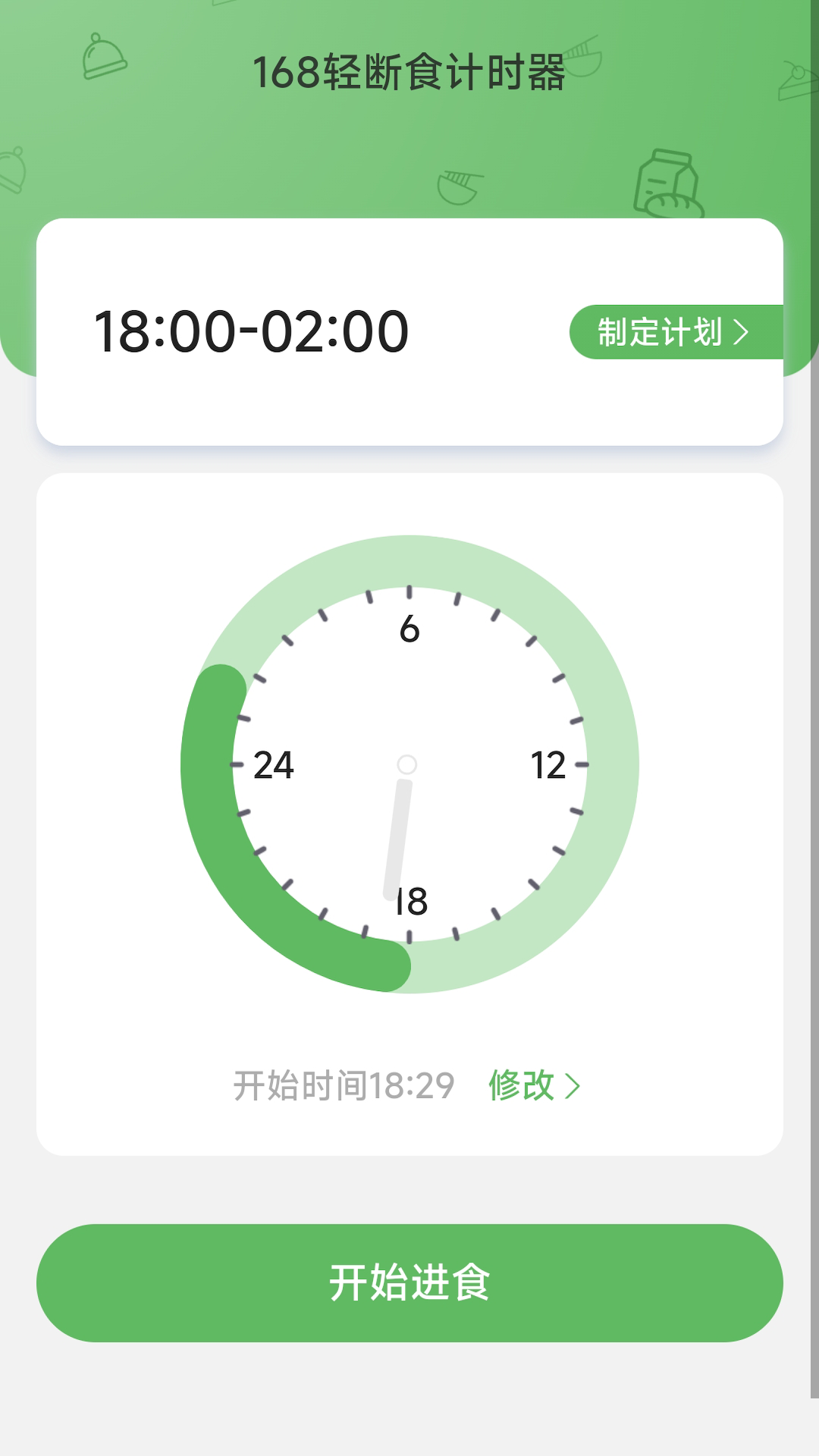 168轻行计官方手机版软件