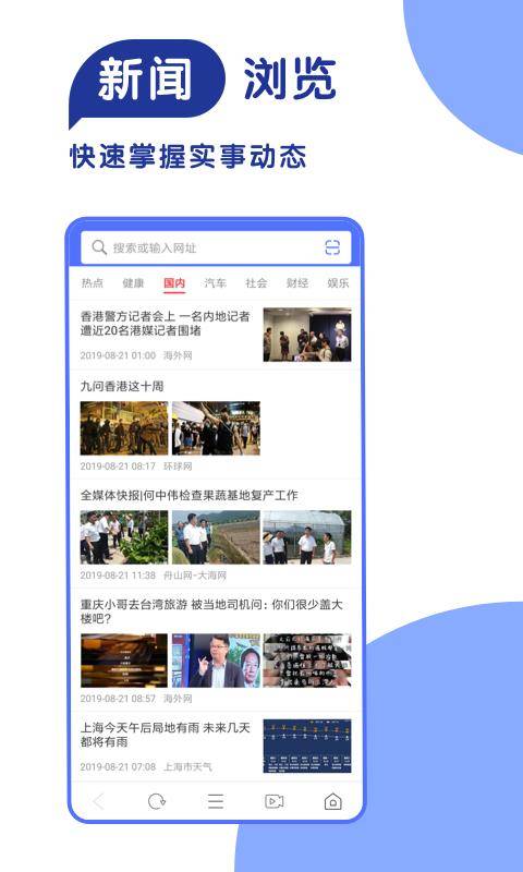 365极速浏览器软件