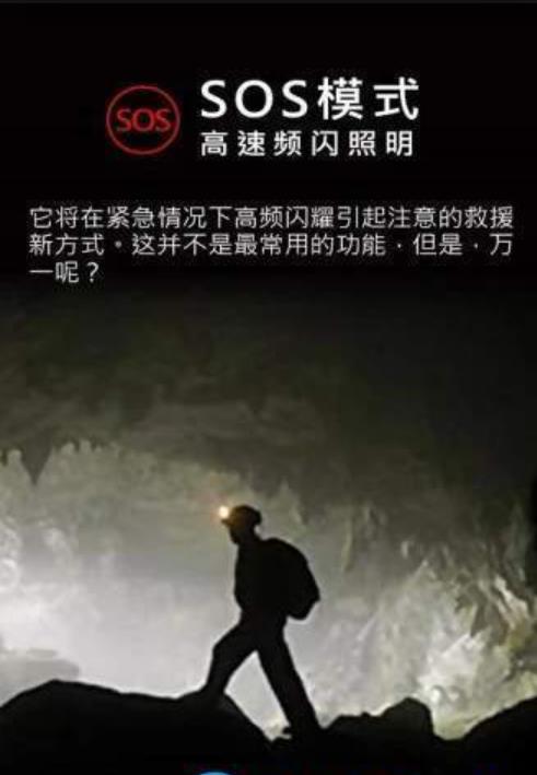 强光手电软件