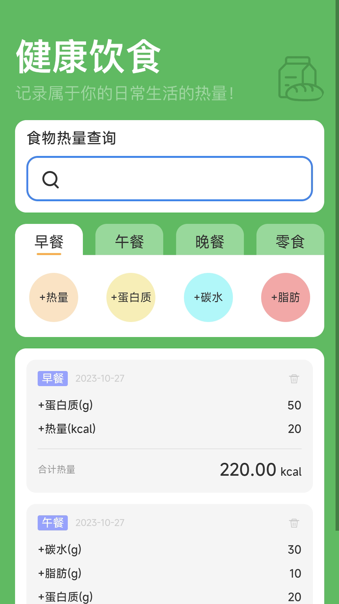 168轻行计官方手机版软件