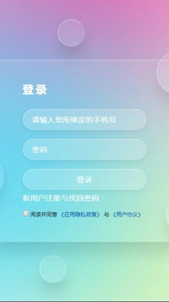 5G网盟软件