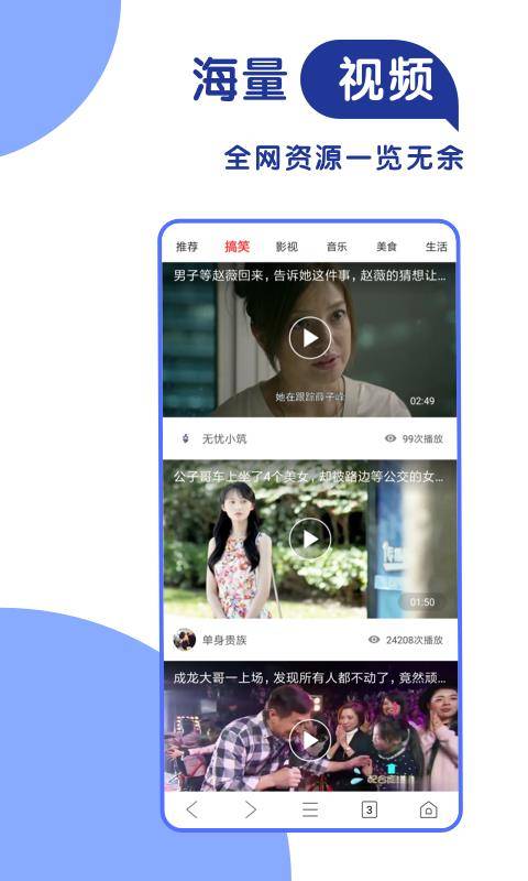 365极速浏览器软件
