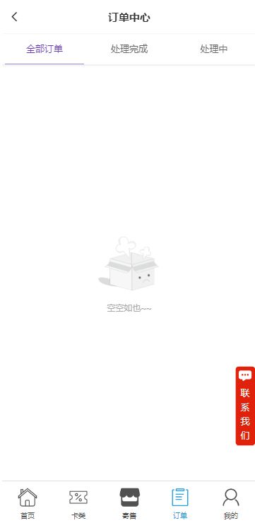 京通回收软件