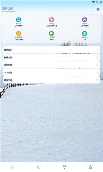 画质解密pro工具软件