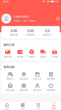 煊炑共享商城软件