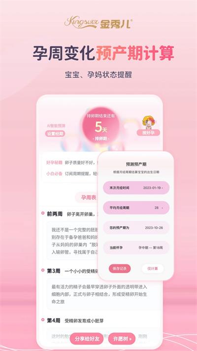 金秀儿软件