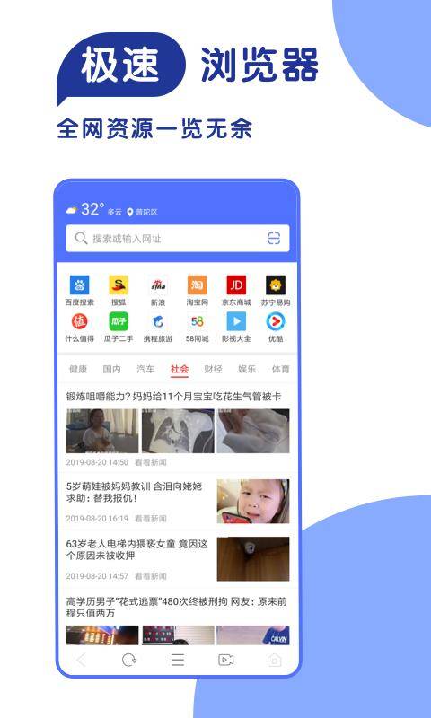 365极速浏览器软件