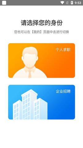 卓博人才网软件