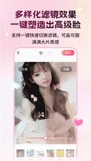 美颜修图P图佑颜精灵软件