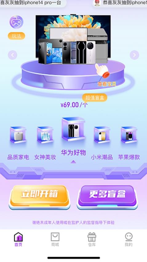 扭扭盒子软件
