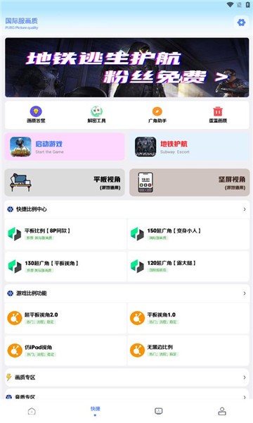 画质解密pro工具软件