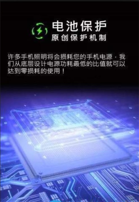 强光手电软件