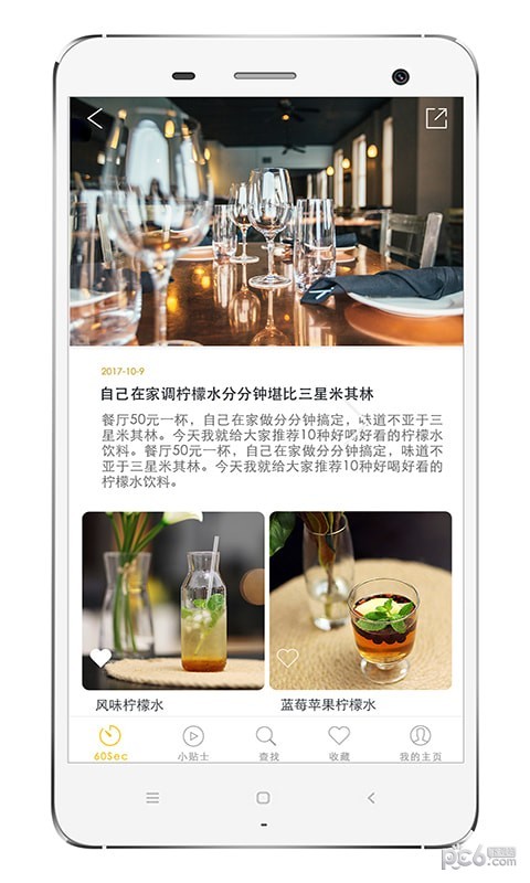 60秒美食软件