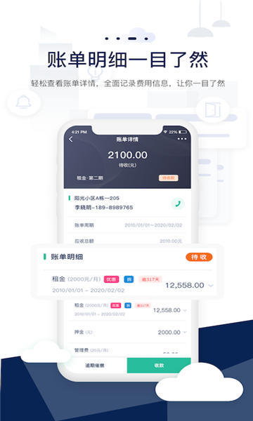 云星智小窝软件