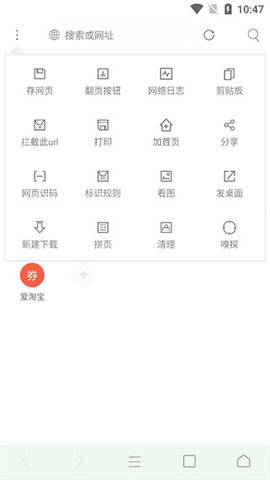 米侠浏览器官方版软件