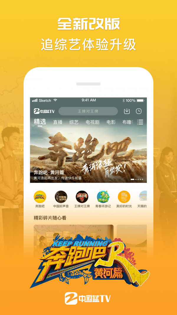 中国蓝新闻软件