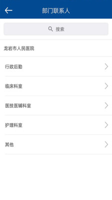 龙岩人才招聘软件